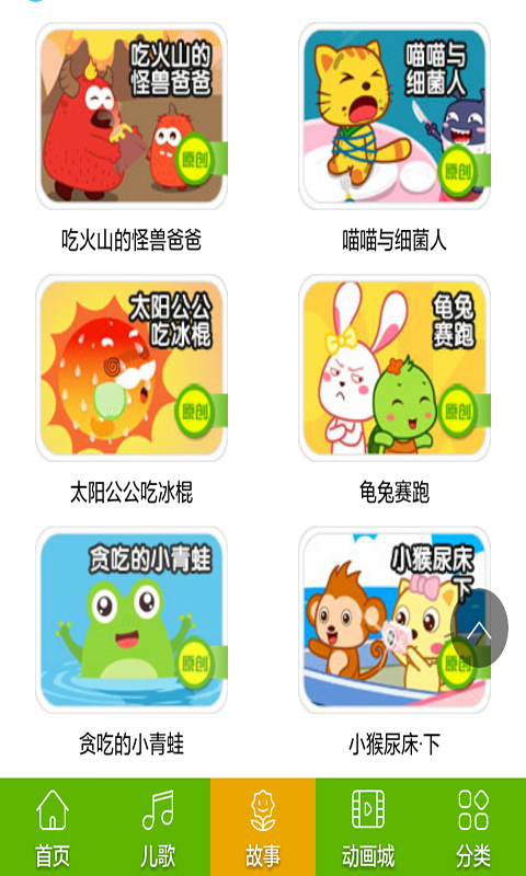 白雪公主儿歌动画大全