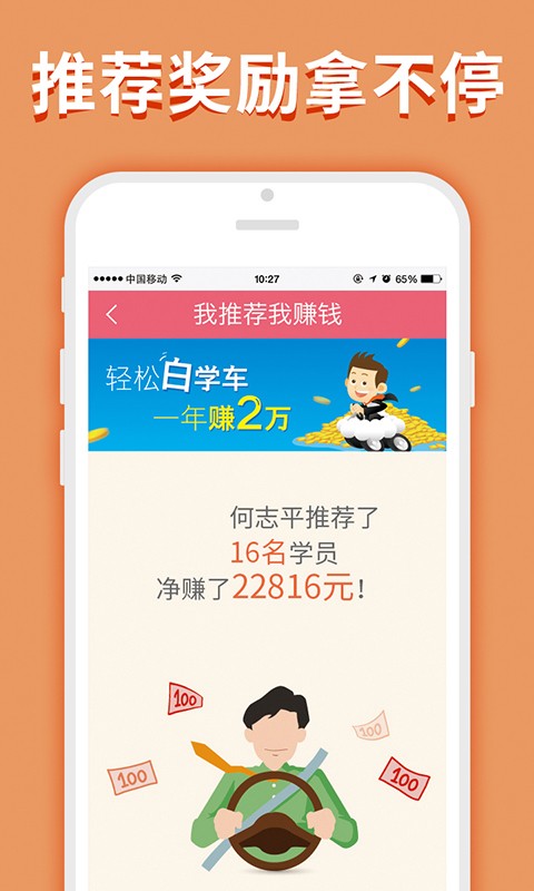 学车考驾照车轮