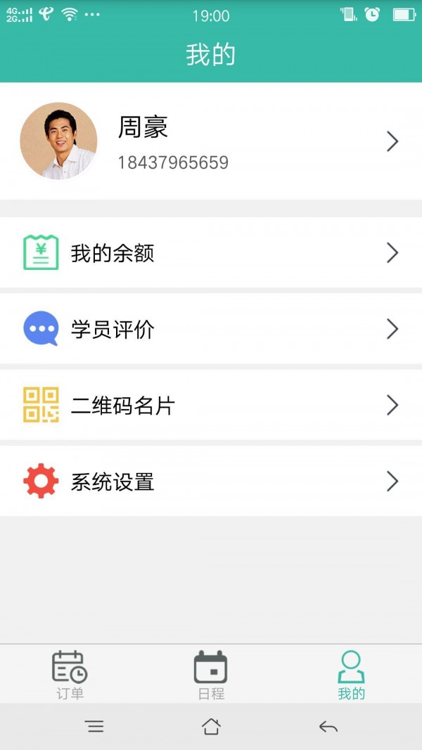 友照教练版