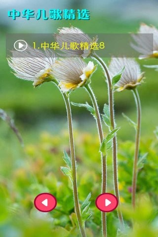 中华儿歌精选8