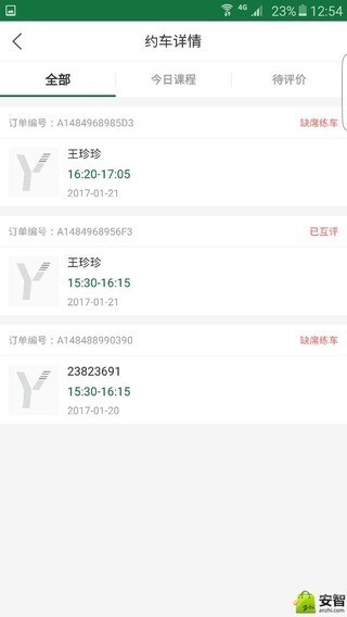 易优教练