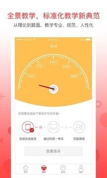 易驾驶师傅端