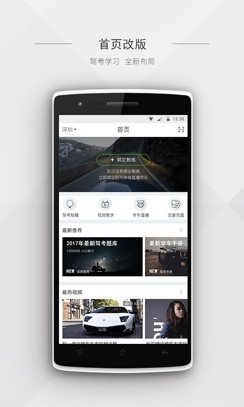 时尚恋车 时尚恋车