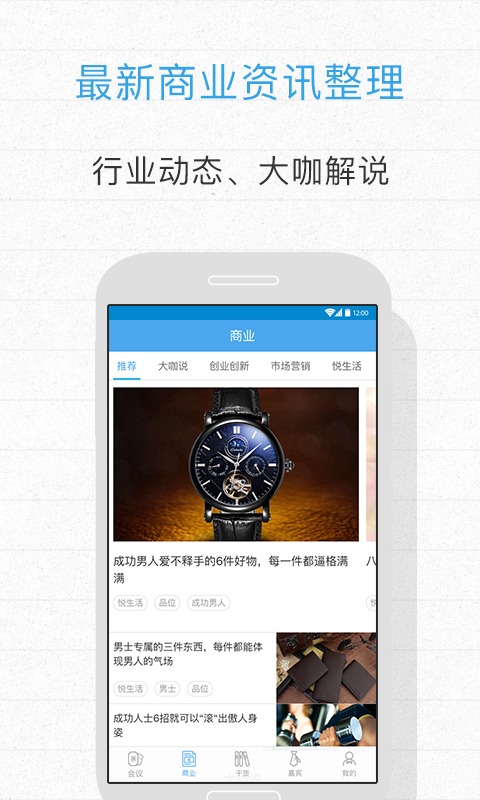 活动家app