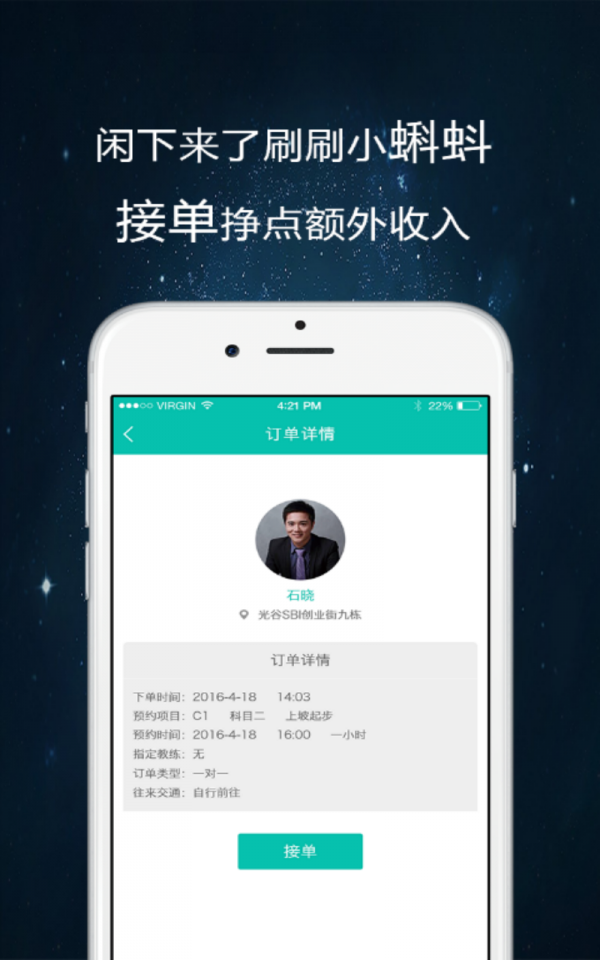 蝌蚪教练