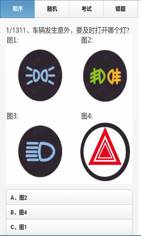 出租车模拟考试