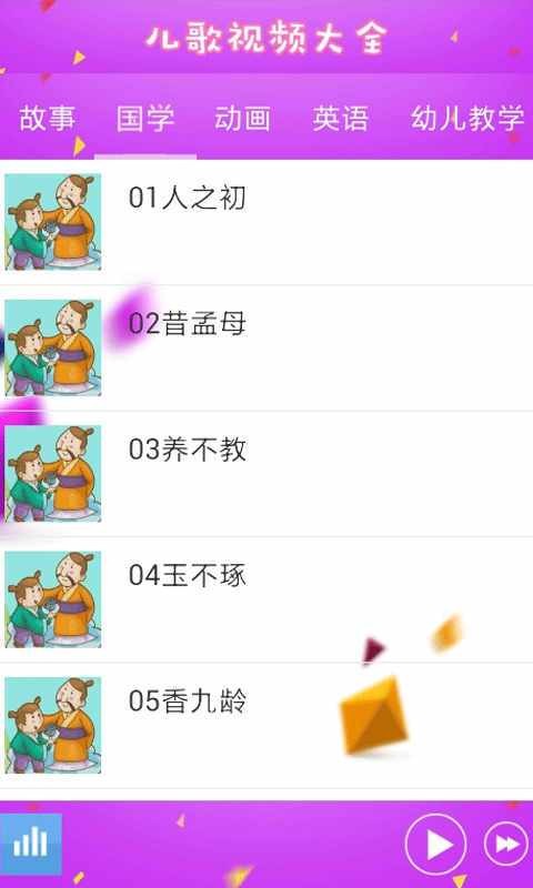 小公主儿歌视频 小公主儿歌视频