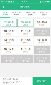 广西驾车宝约教版