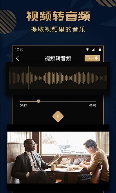 趣橙音乐剪辑精灵免费版