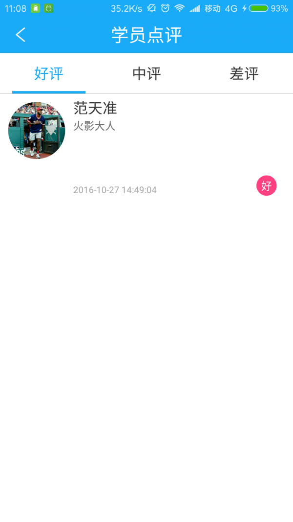 我的方向盘教练端
