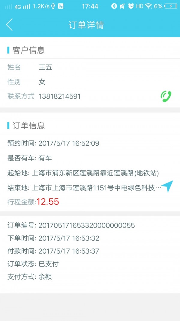 什么车来陪驾