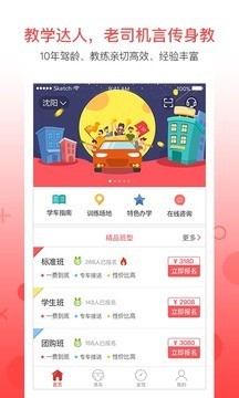 易驾驶师傅端