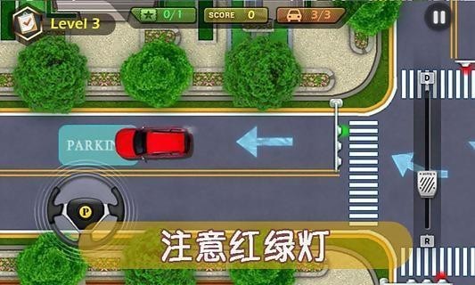 马路停车练习 马路停车练习
