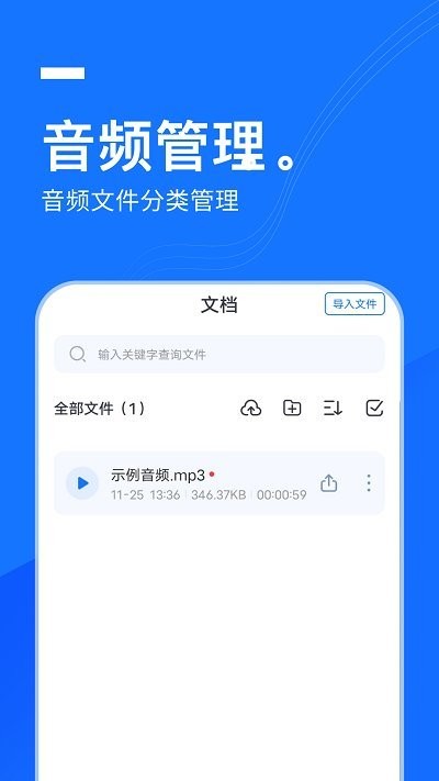 灵豹一键录音客户端