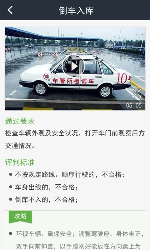 车一百考驾照驾 车一百考驾照驾