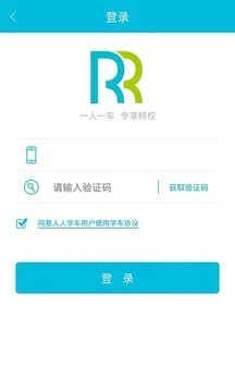 人人学车学员版