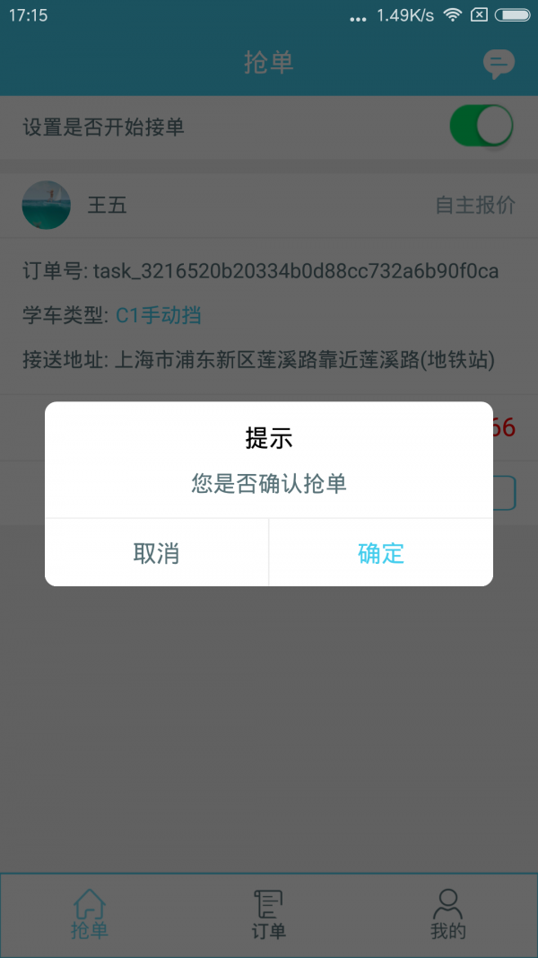 什么车来陪驾