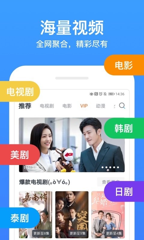 今日影视大全tv版