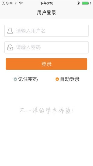 90学车教练
