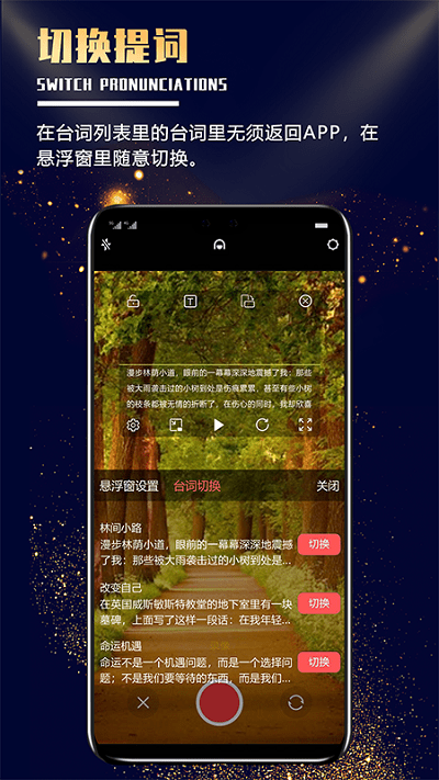 随意提词客户端