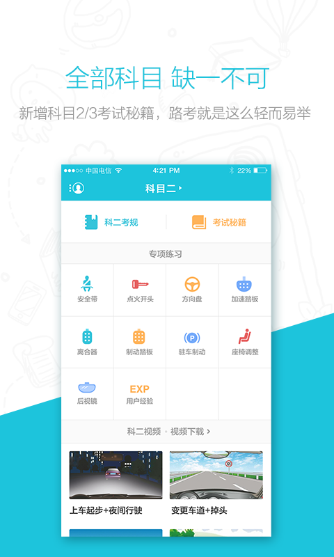 驾考之家
