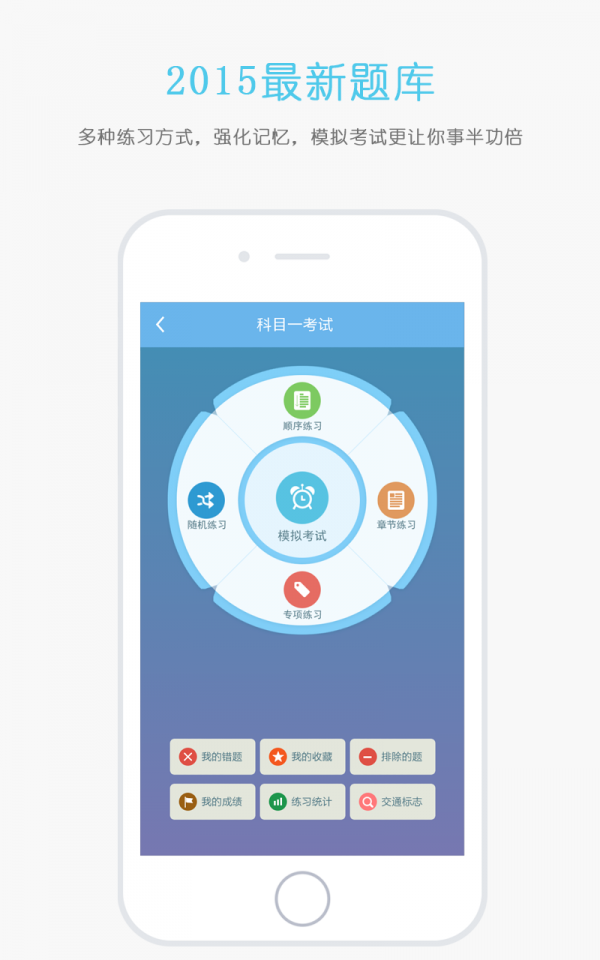 驾考管家 驾考管家