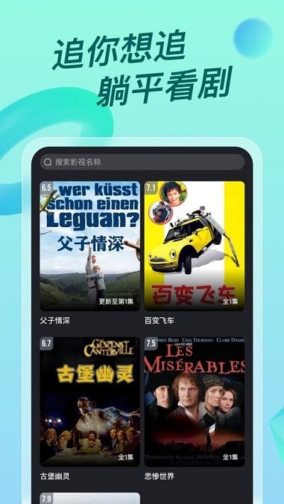超级itv官方版