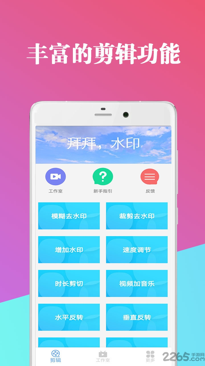 短视频制作器客户端 短视频制作器客户端