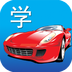 学车大师