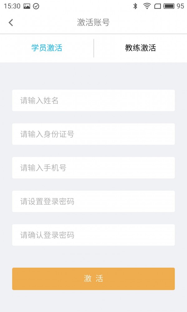 i驾培