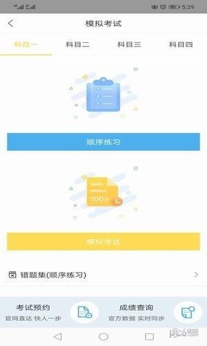 帮帮学车app下载