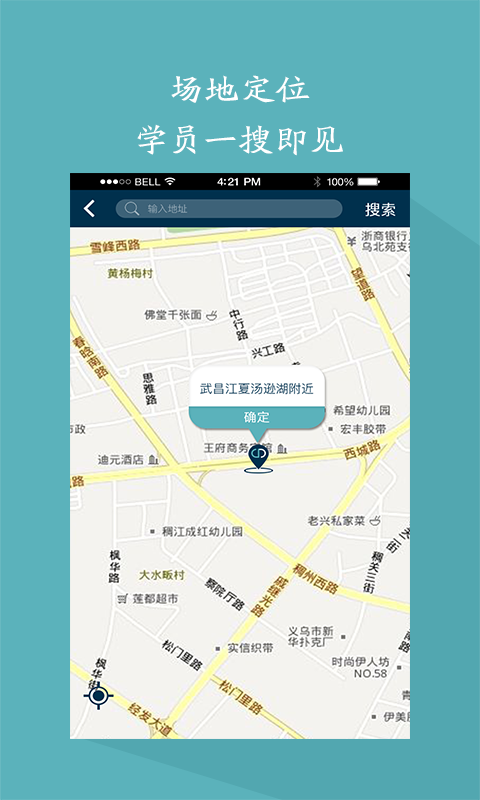 驾始教练端