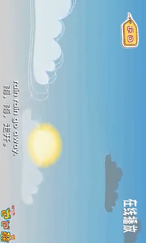 宝宝听英文儿歌