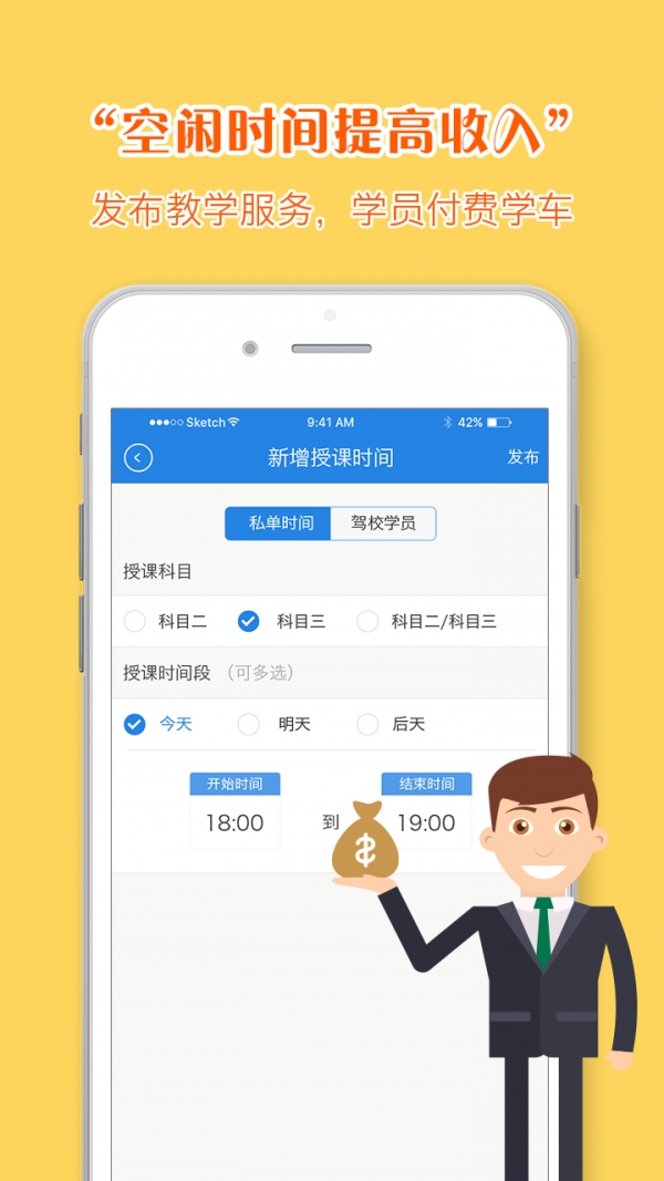 考了么教练