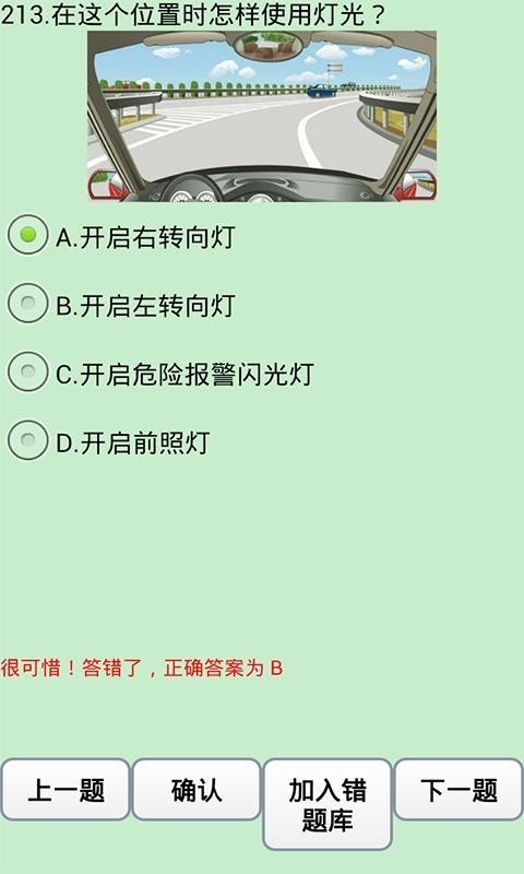 轻松考驾照 轻松考驾照