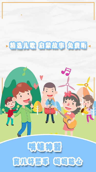 儿歌星星 儿歌星星