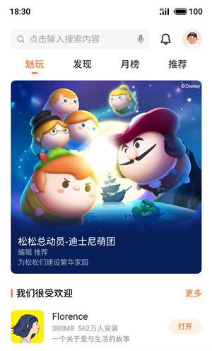 游戏fm平台