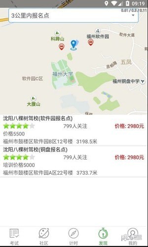 优易学车学员版