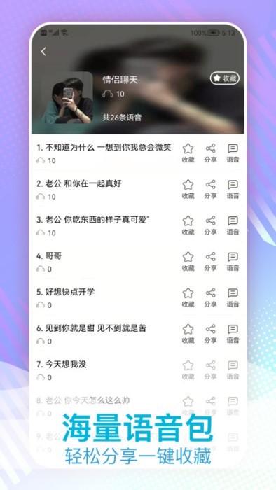 视频变声软件app