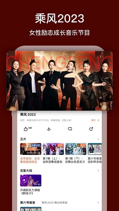 芒果tv清爽版
