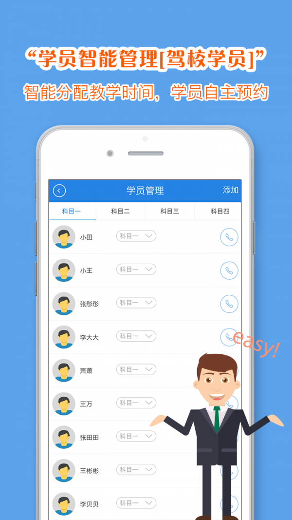 考了么教练