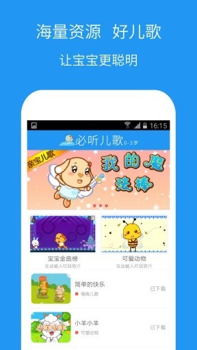 0-3儿童必听儿歌