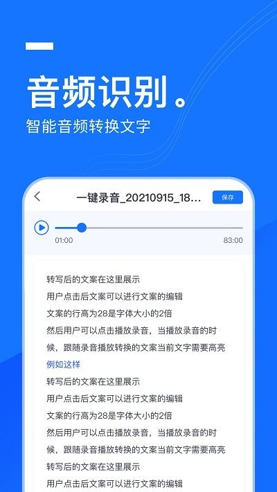 灵豹一键录音客户端