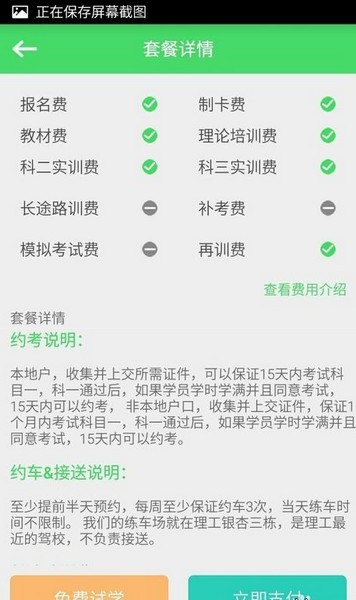 学车帮教练版app下载
