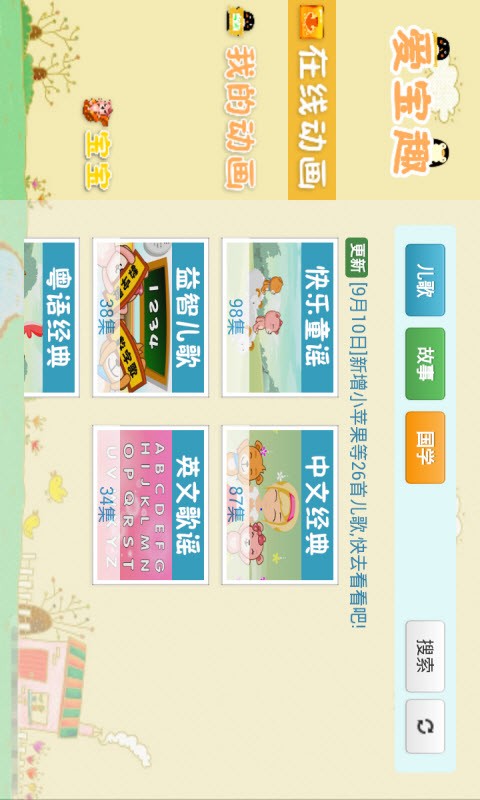 经典益智儿歌 经典益智儿歌