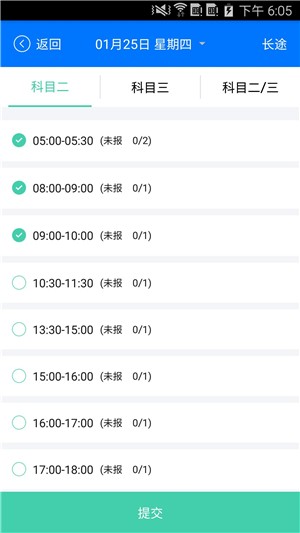 云南学驾好学车教练端