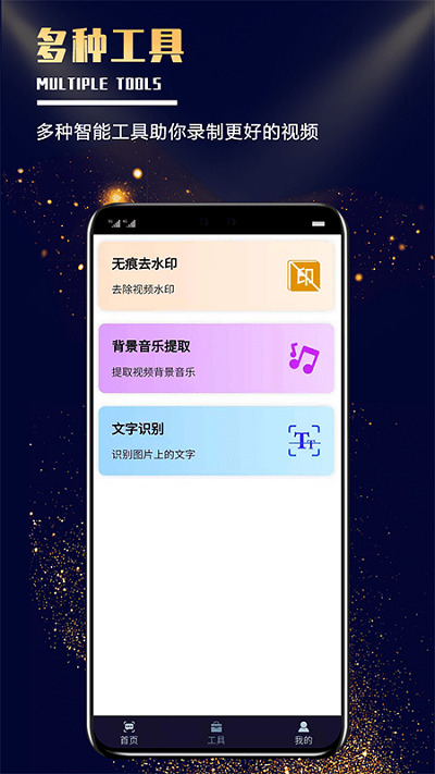 随意提词客户端