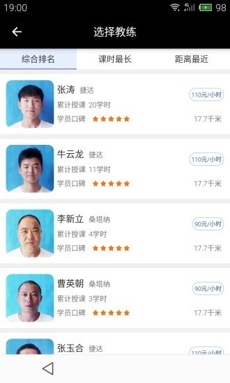 妙练