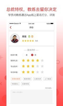 易驾驶师傅端