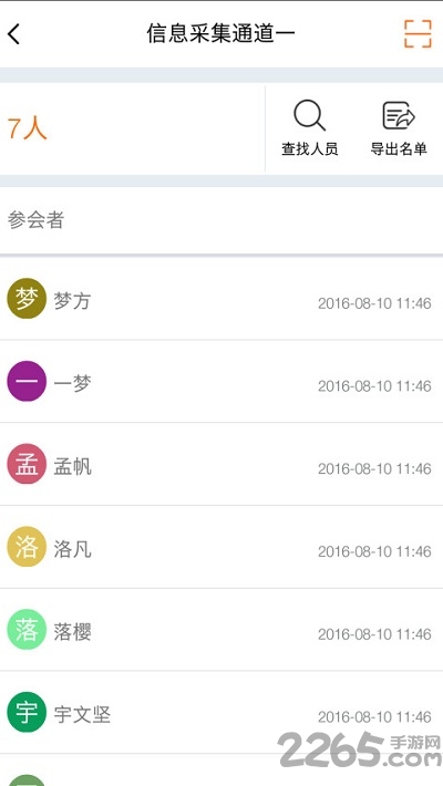 百格活动客户端